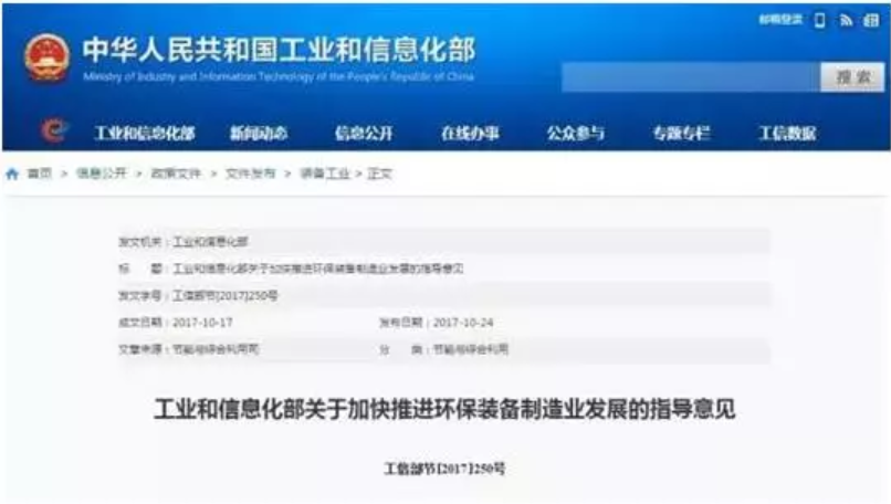 工信部《指導意見(jiàn)》：重點(diǎn)推廣有機固廢熱解技術(shù)裝備